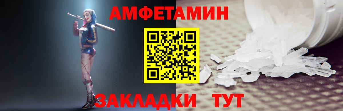 Amphetamine  АМФ Розовый  Вход с VPN  Щёлково 