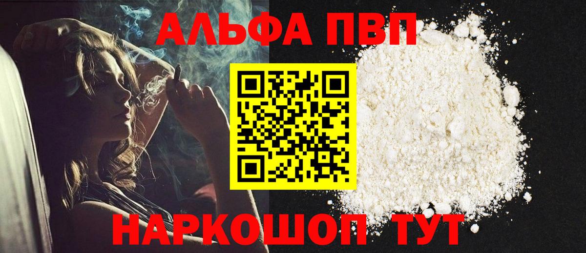 A-PVP крисы CK Щёлково