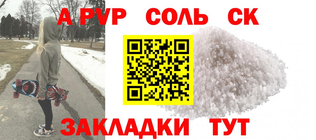 A-PVP кристаллы  цена наркотик  Вход с VPN  A-PVP  Щёлково  A-PVP Соль  APVP кристаллы 