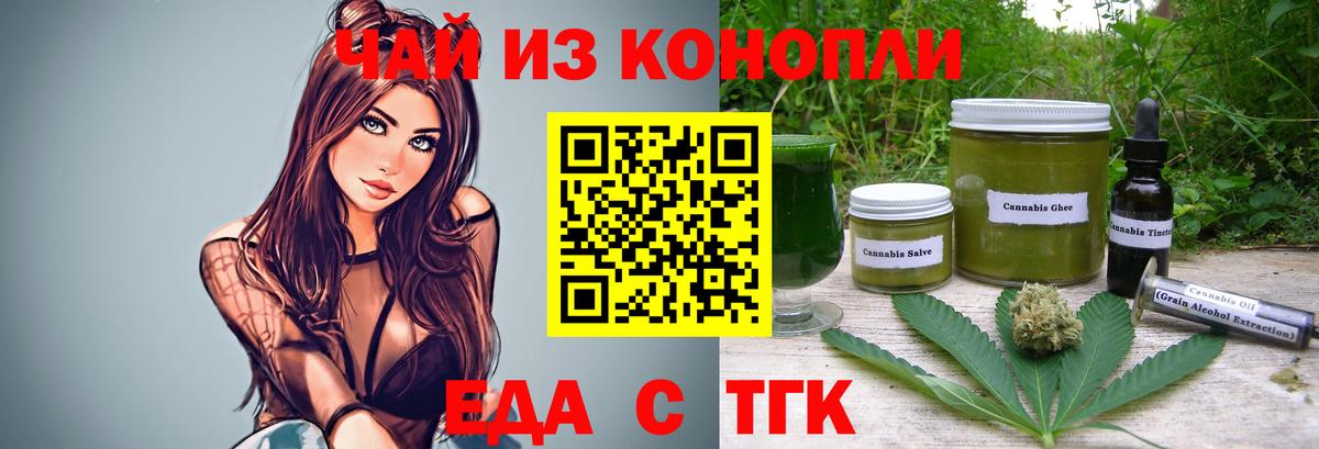 Cannafood конопля  Вход с VPN  Щёлково 