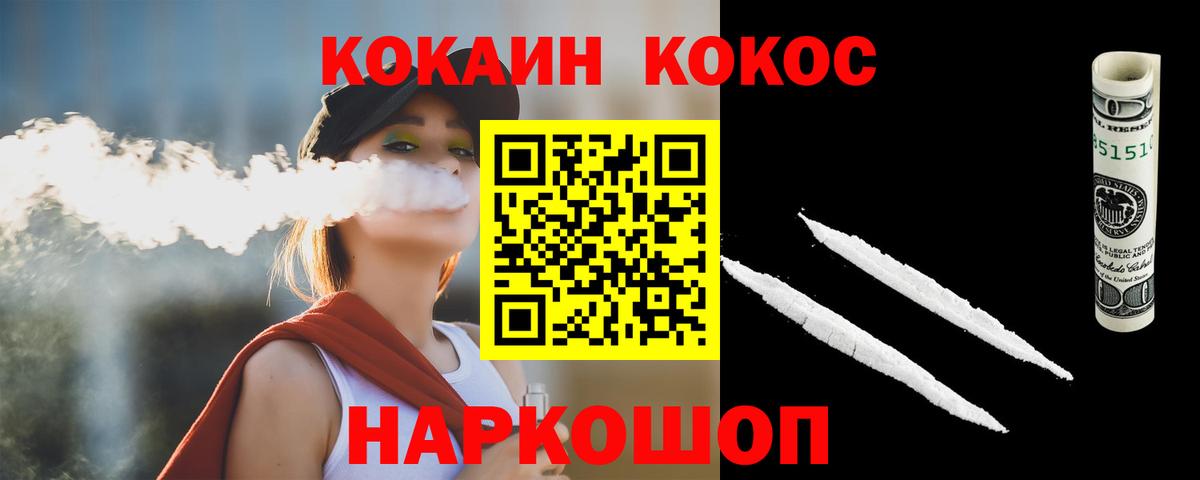 Кокаин Fish Scale Щёлково