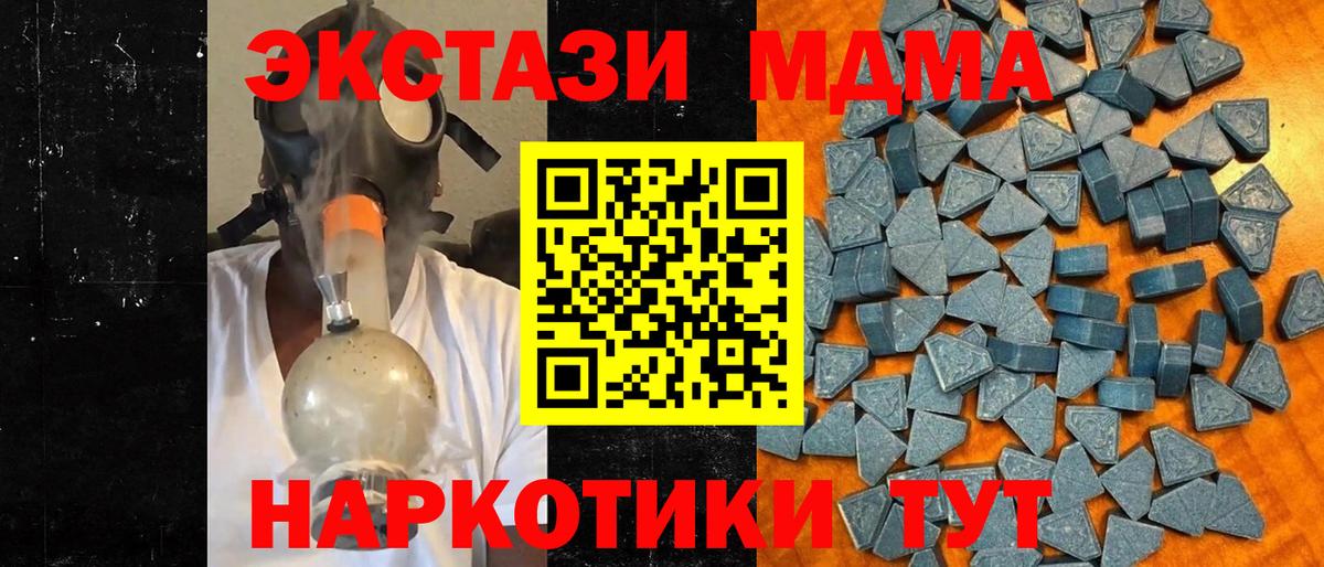 ЭКСТАЗИ 250 мг  ЭКСТАЗИ бентли  Вход с VPN  mega зеркало  Щёлково 