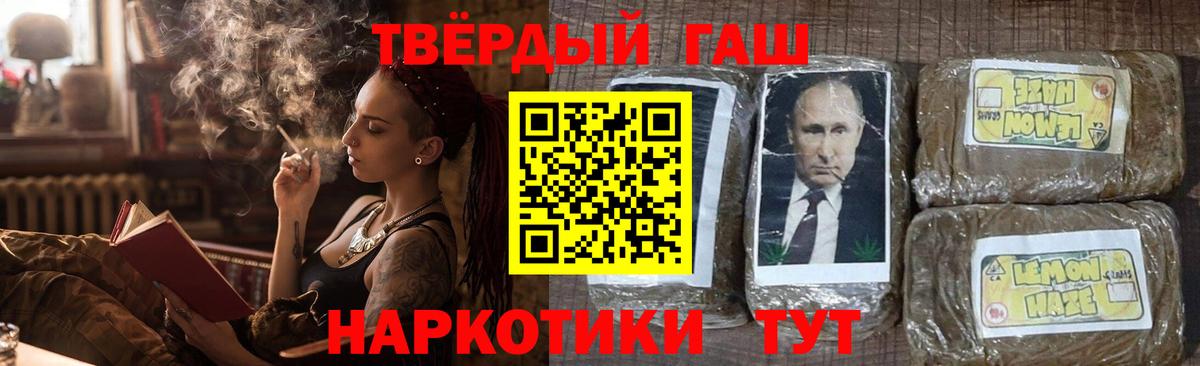 ГАШ VHQ Щёлково
