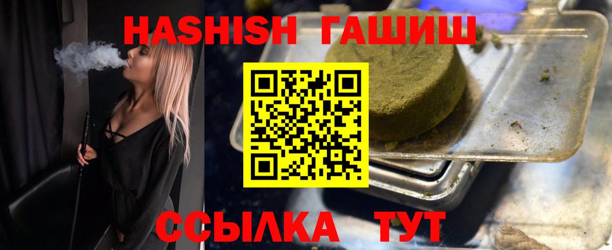 ГАШИШ Изолятор  Вход с VPN  Щёлково  ГАШ 40% ТГК 