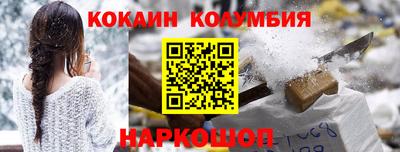 кокаин перу Малгобек