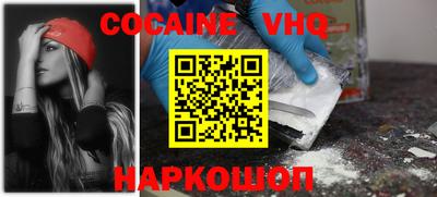 кокаин перу Малгобек