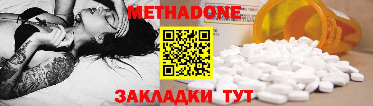 Метадон мёд  Вход с VPN  Щёлково  Метадон мёд 