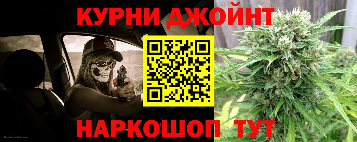 МАРИХУАНА White Widow  Бошки Шишки план  Щёлково  Вход с VPN 